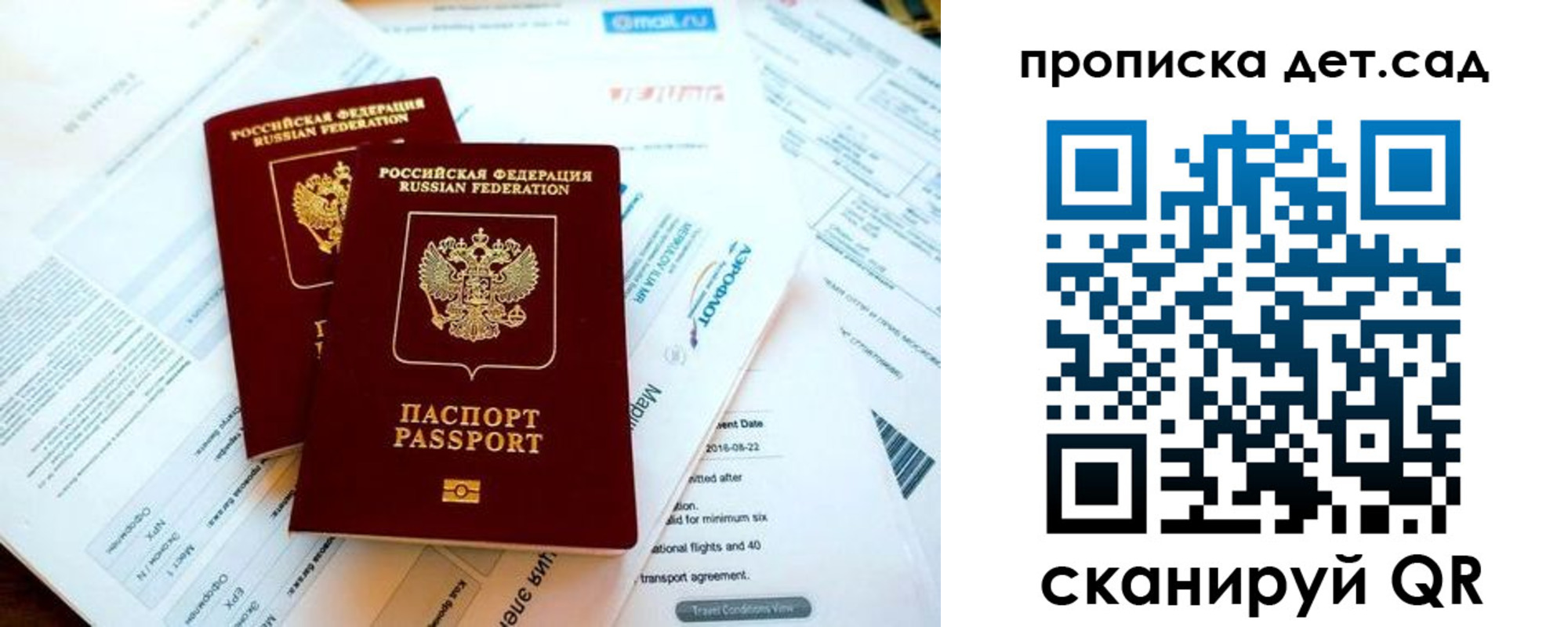 прописка для военкомата в Арске