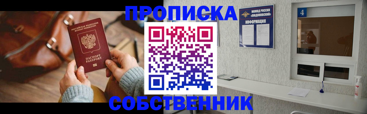 прописка регистрация в Арске