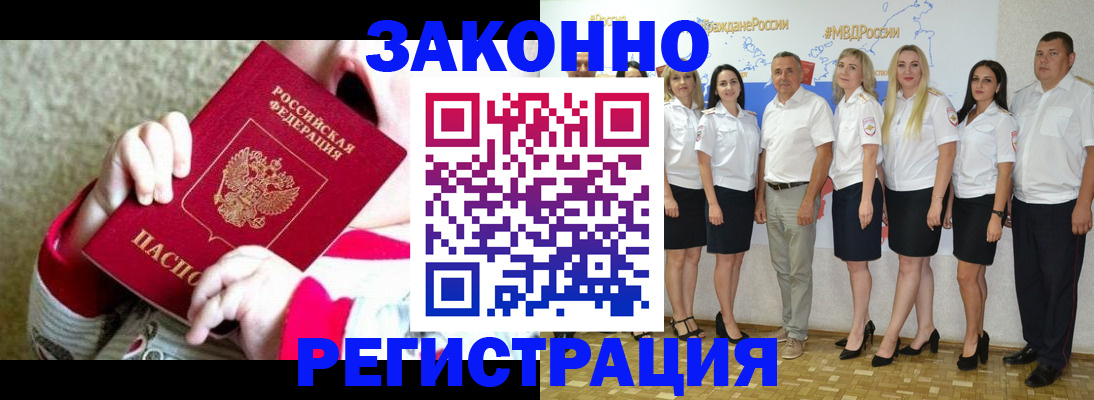 временная регистрация недорого в Арске