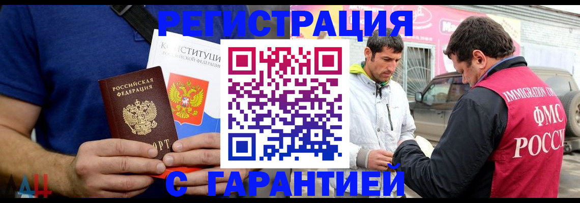 прописка в квартире в Арске